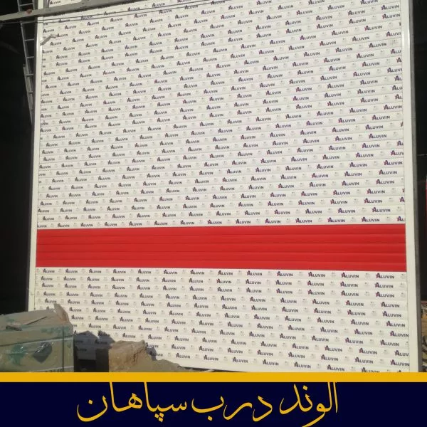 در کرکره برقی مغازه در اصفهان